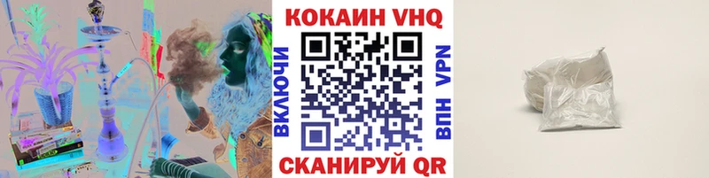 Кокаин VHQ Сосновый Бор