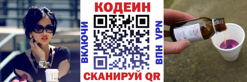 Кодеиновый сироп Lean напиток Lean (лин)  купить наркотики сайты  Сосновый Бор 