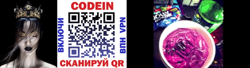 Кодеиновый сироп Lean напиток Lean (лин) Сосновый Бор