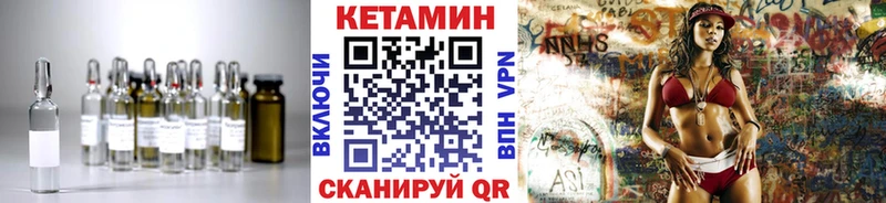 Кетамин VHQ  Сосновый Бор 
