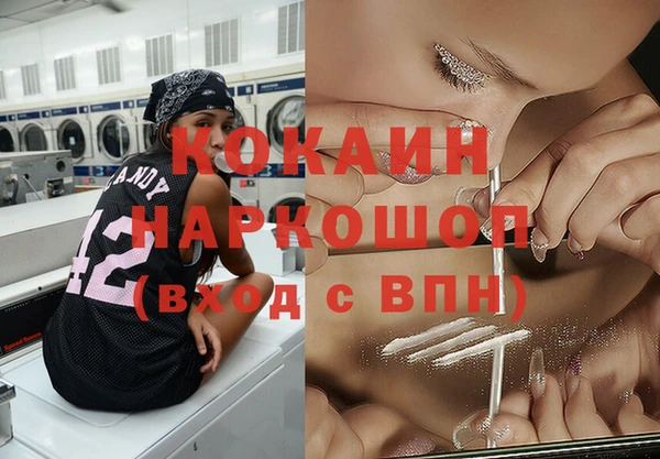 COCAINE Аркадак