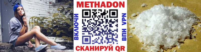 Метадон VHQ  даркнет официальный сайт  Сосновый Бор 