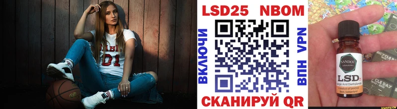 Марки 25I-NBOMe 1,8мг Сосновый Бор